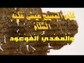مخطوط مليطون السرديسي والمهدي المنتظر