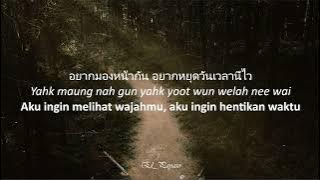 Yahk Yoot Welah (Ost. Pee Mak Phrakanong) Indonesian Translation