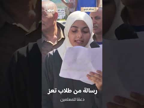 من طلاب تعز