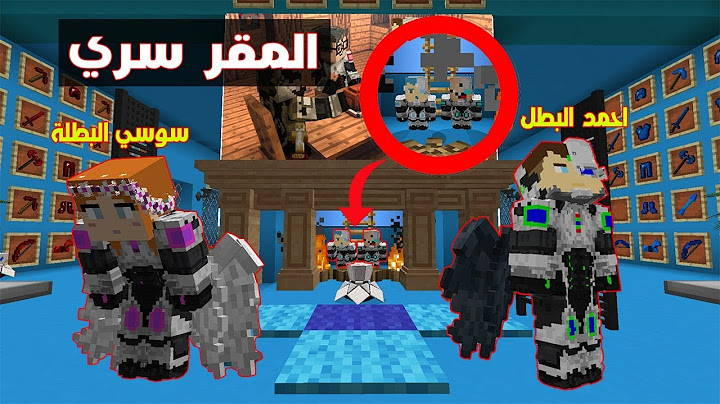 فلم ماين كرافت : مقر زعرور و كركور السري الجديد في كوكب احمد البطل !!؟ 🔥😱
