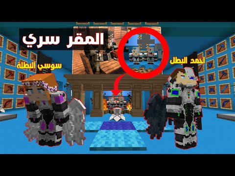 فلم ماين كرافت مقر زعرور و كركور السري الجديد في كوكب احمد البطل