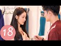 المسلسل الصيني صديقتي الجميلة    الحلقة 18