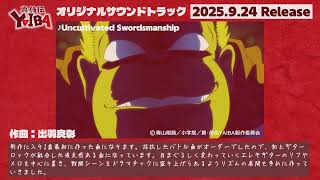 最終価格、「風雲 幕末伝」オリジナル・サウンドトラック 最終価格、「風雲 幕末伝」オリジナル・サウンドトラック