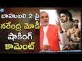 Modi About Baahubali 2 Trailer | Prabhas