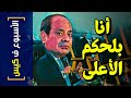 الأسبوع ف كيس 290 أنا بلحكم الأعلى