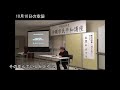 令和元年度沖縄市民平和講座「沖縄戦体験者講話～艦砲射撃に追われて～」