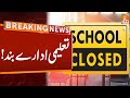 Educational Institutes Closed | Breaking News | GNN