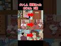 クレヨンしんちゃん 　超変わったおじさん3選　#shorts ＃クレヨンしんちゃん