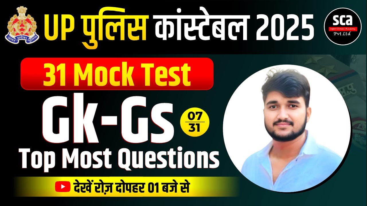 UP Police Constable 2025 | 31 Mock Test | Gk-Gs Mock Test 07 | By Sudheer Sir | Sca