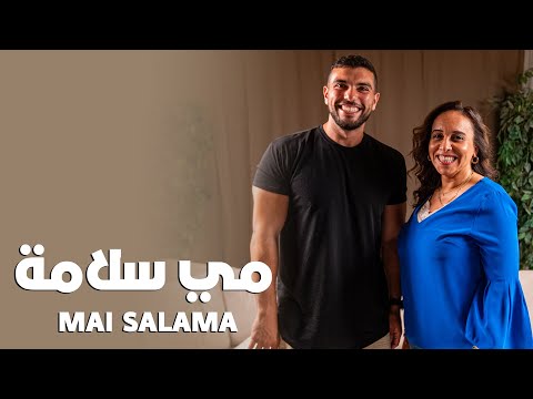    مي سلامة  147