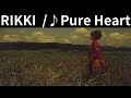 vol.553 [歌詞付き] ♪Pure Heart / RIKKI [切ないラブソング]