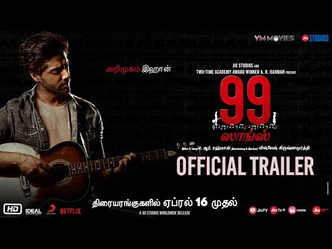 99 Songs | Official Trailer (Tamil) @A. R. Rahman | Ehan Bhatt | Edilsy | JioStudios