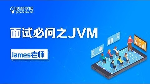 面试必问之JVM 2