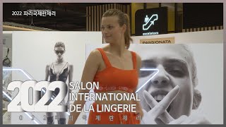 Salon International De La Lingerie 2022Ep.5-5 Show