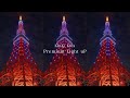 東京タワー「KinKi Kids Premium Light uP」