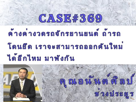 รถจักรยานยนต์
