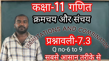 class 11 maths in hindi | chapter 7 | Permutations and combinations | ex-7.3 Qno-6to9 | NCERT Book |