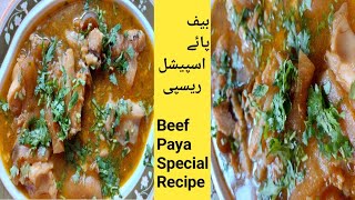 Paya Recipe in big quantity /How to make Paya/پائے بنانے کا طریقہ/ Beef paya Recipe/ Bare Paye