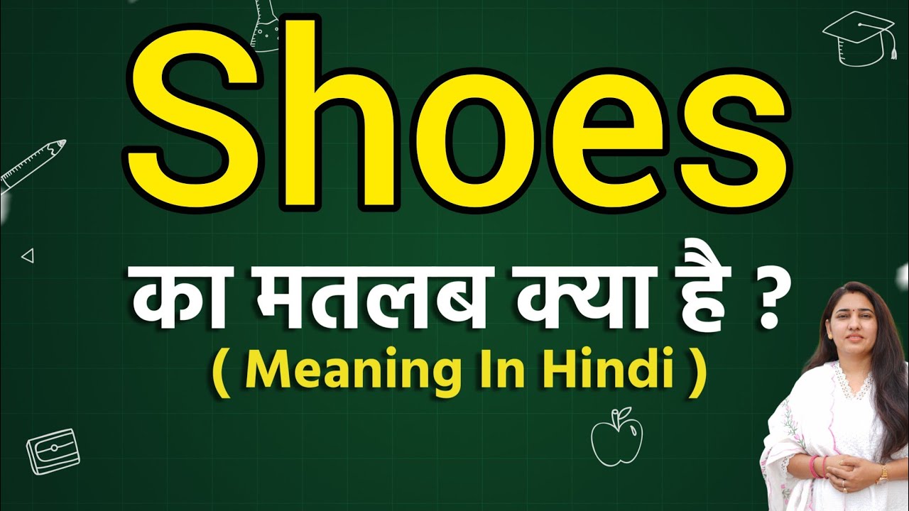 shoes-meaning-in-hindi-shoes-ka-matlab-kya-hota-hai-word-meaning