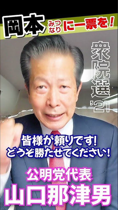 岡本みつなりチャンネル