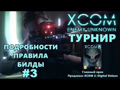 Video: XCOM Strelec Zdaj Tretja Oseba, Zasnovana V Ekipi - Poročilo