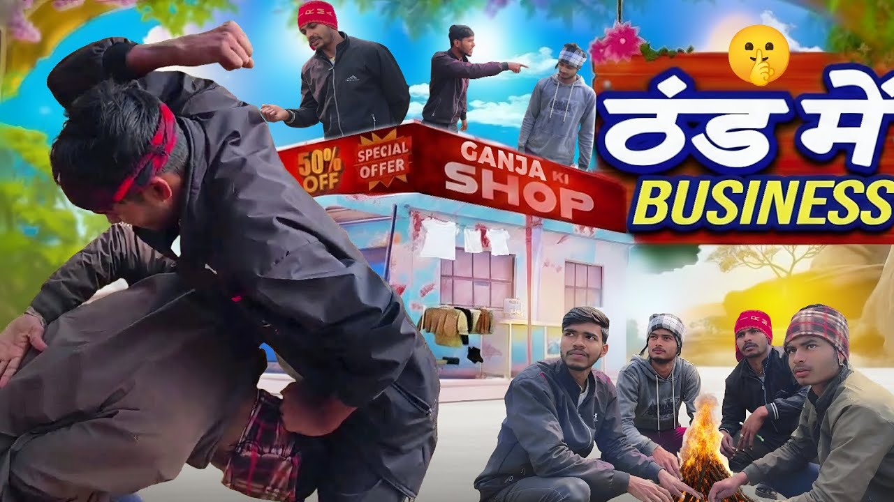 ठंड में गांजा बिज़नेस | THAND ME GANJA BUSINESS | MR. RRR VINES 