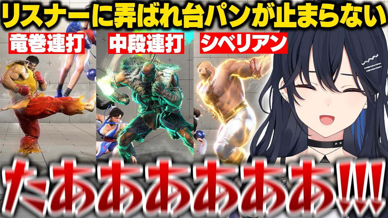 【スト6】リーサル練習のために開いたカスタムでリスナーに弄ばれて台パンが止まらないのせさん【一ノ瀬うるは/ぶいすぽ/切り抜き】