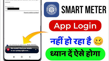 uppcl smart meter app login problem | smart meter sign in problem | uppcl smart meter mobile login 