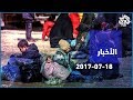 التلفزيون العربي معاناة اللاجئين السوريين في مخيم الركبان على الحدود الأردنية السورية