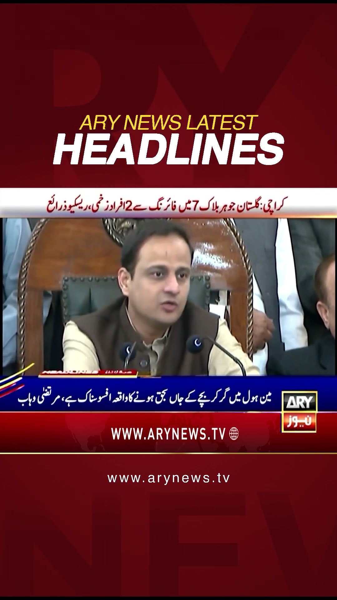 #2pmheadlines #Imrankhan #policestation #barristersaif #kurram #manhole #karachi #shorts
