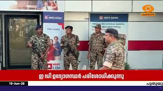 CMRL എക്സാലോജിക് കേസ്; വീണാ ടി യുടെ ബാങ്ക് ലോക്കർ ഇഡി ഉദ്യോഗസ്ഥർ പരിശോധിക്കുന്നു