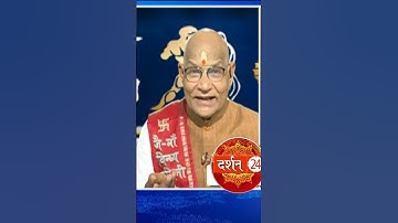 सिर्फ 3 घंटे में..आप जो चाहते हैं सब मिलेगा ! | Pandit Suresh Pandey | Darshan24