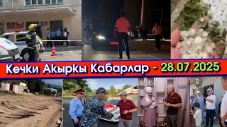 видео: Кара-Балта МЭРИЯсы КУРЧООГО алынып/ТАЛАСта МӨНДҮР буурчактарды ТАЛКАЛАП/Көлдө САПАТСЫЗ асфальт САЛЫП картинка: Кара-Балта МЭРИЯсы КУРЧООГО алынып/ТАЛАСта МӨНДҮР буурчактарды ТАЛКАЛАП/Көлдө САПАТСЫЗ асфальт САЛЫП