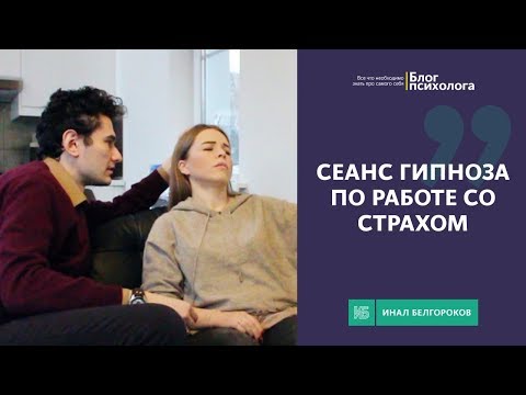 Гипнотерапия сНатуропатияа темноты | Психология, гипноз | Инал Белгороков