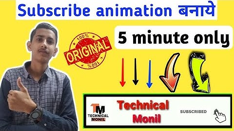 How to make subscribe bell intro animation in android | subscribe animation