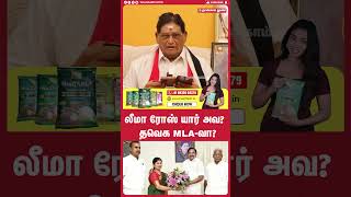 லீமா ரோஸ் யார் அவ? தவெக -MLA வா?| Om podi prasad talk about aiadmk mla's split | leema rose | adhav