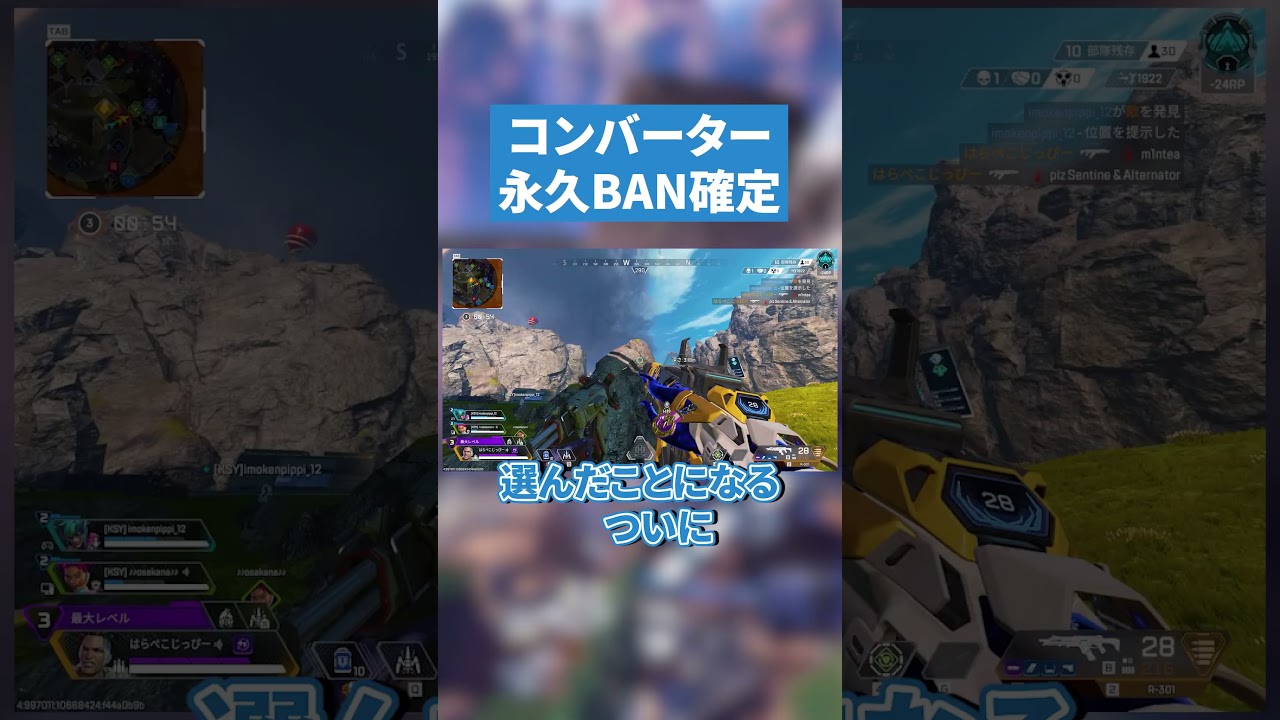 Great news! We've dealt with the converter! [APEX LEGENDS] #apex