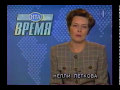 Программа Время  13-22  июнь 1995