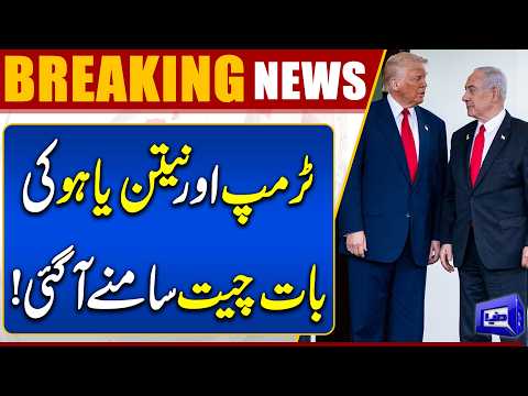 Trump & Netanyahu Talk Over Flight Incident | Major Details of Their Conversation | Dunya News
