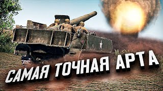 Такой ТОЧНОЙ артиллерии вы ещё не видели! ★ В тылу врага: Штурм 2 ★ #478