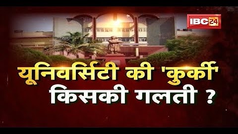 संकट में Raipur की 