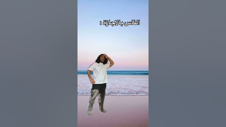 وين تسافر الناس في الاجازة و أما وين سافر #السفر #اجازه #ضحك