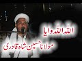 Allah allah waya  molana hussain shah qadri  eshal islamic center