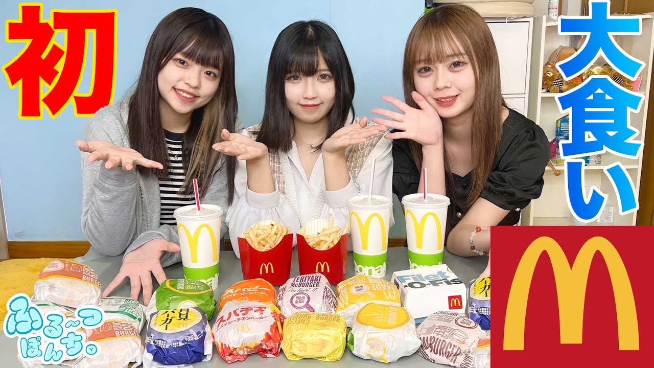 新メンバー初マクドナルド大食いに挑戦してみた🍟