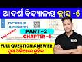 OAV Class 6 Math Chapter 1 Patterns in mathematics Part 2 figure out|OAV/NCERT/CBSE  Ganita Prakash