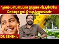 &quot;முகம் பளபளப்பாக இருக்க வீட்டிலேயே செய்யும் நாட்டு மருத்துவங்கள்&quot; |Dr. Senthil| #faceglow #aloevera