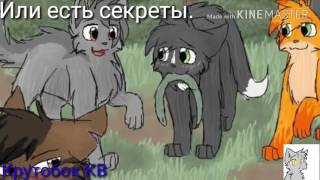 Огонёк (Огнегрив),Клубок (Крутобок),Горелый - Есть секреты. Огонёк (Огнегрив),Клубок (Крутобок),Горелый - Есть секреты.