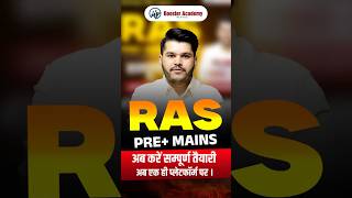 RAS 2026 | RAS PRE + MAINS Strategy | RAS New Vacancy |RAS सम्पूर्ण बैच Booster Academy By Kapil Sir