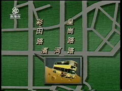 [新聞] 城巴深圳撞鋼纜意外 (6/11/1996)