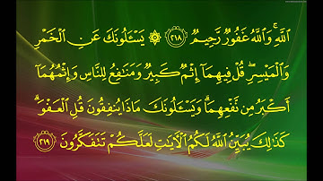 سورة البقرة (الآية 213  ~ الآية 227) - سعود بن إبراهيم الشريم